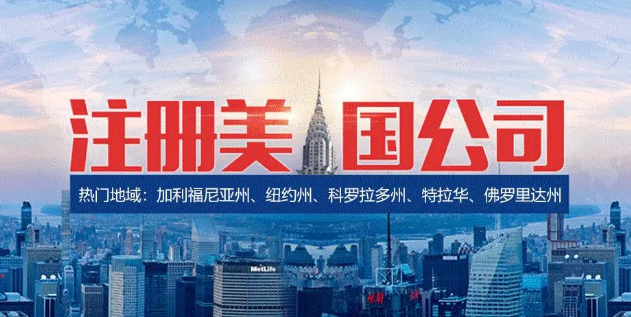 印第安納州注冊(cè)美國(guó)公司