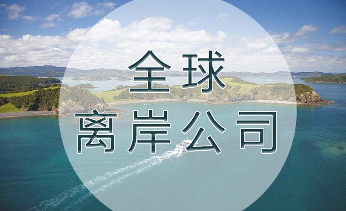 注冊(cè)安拉圭公司